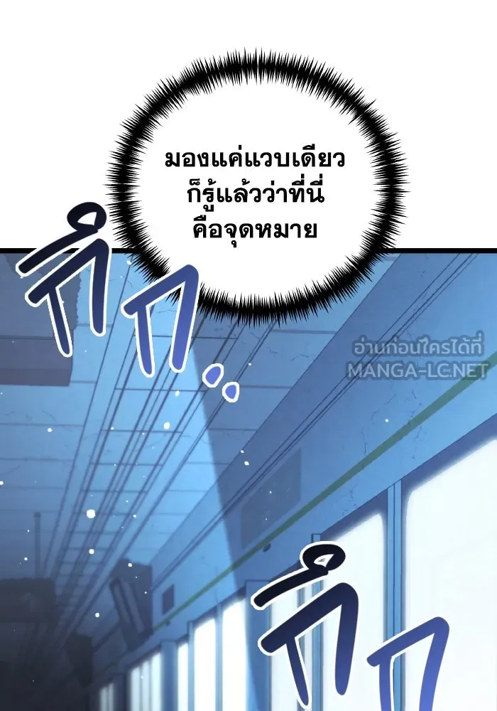 การแข่งขันของผู้เกิดใหม่ ตอนที่ 10 รูปที่ 114