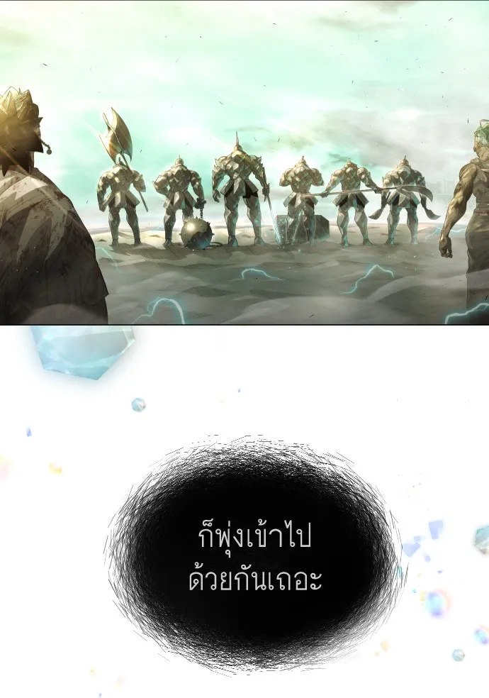 ยุคแห่งยอดมนุษย์ ตอนที่ 43 รูปที่ 205