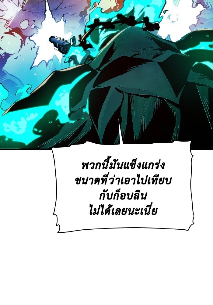 The Lone Necromancer ตอนที่ 97 รูปที่ 28