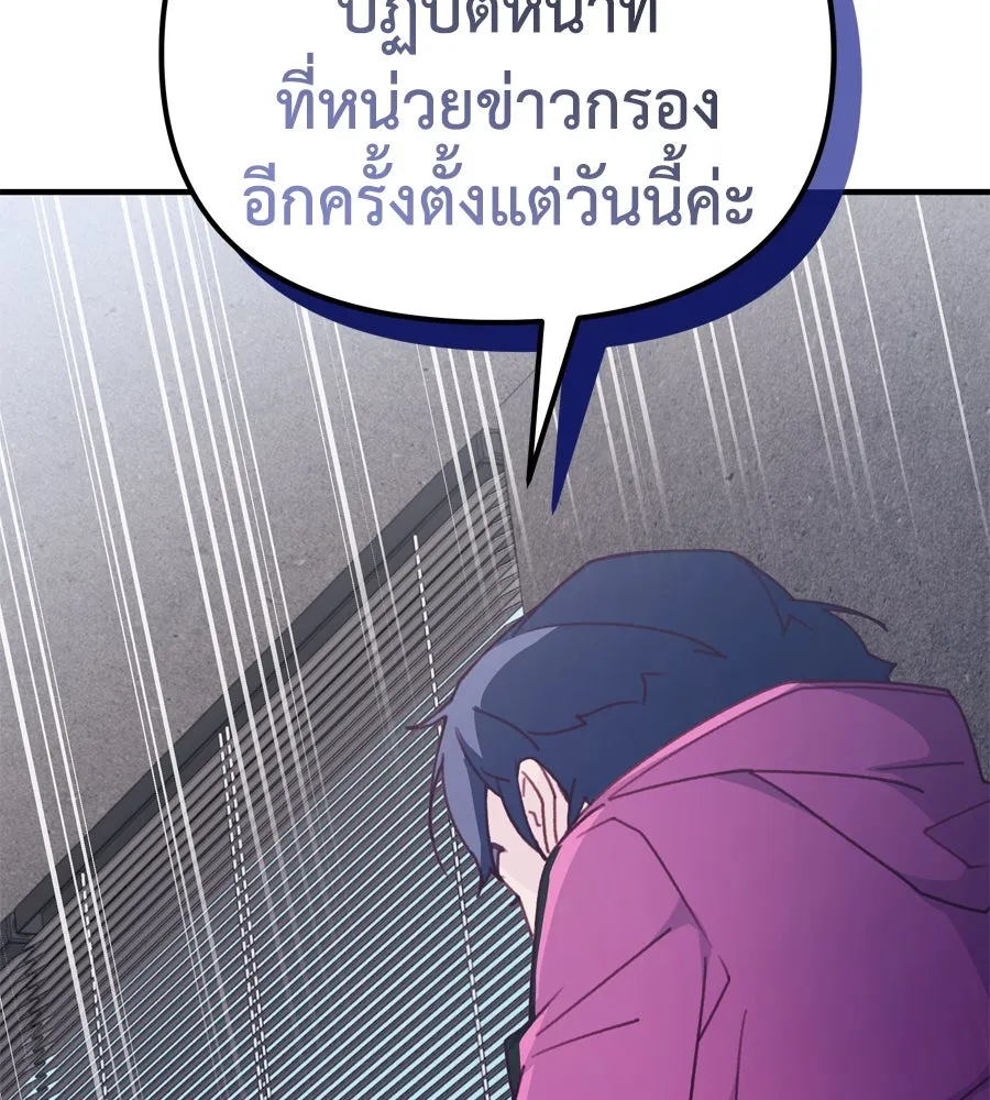 Spy House ตอนที่ 43 รูปที่ 122