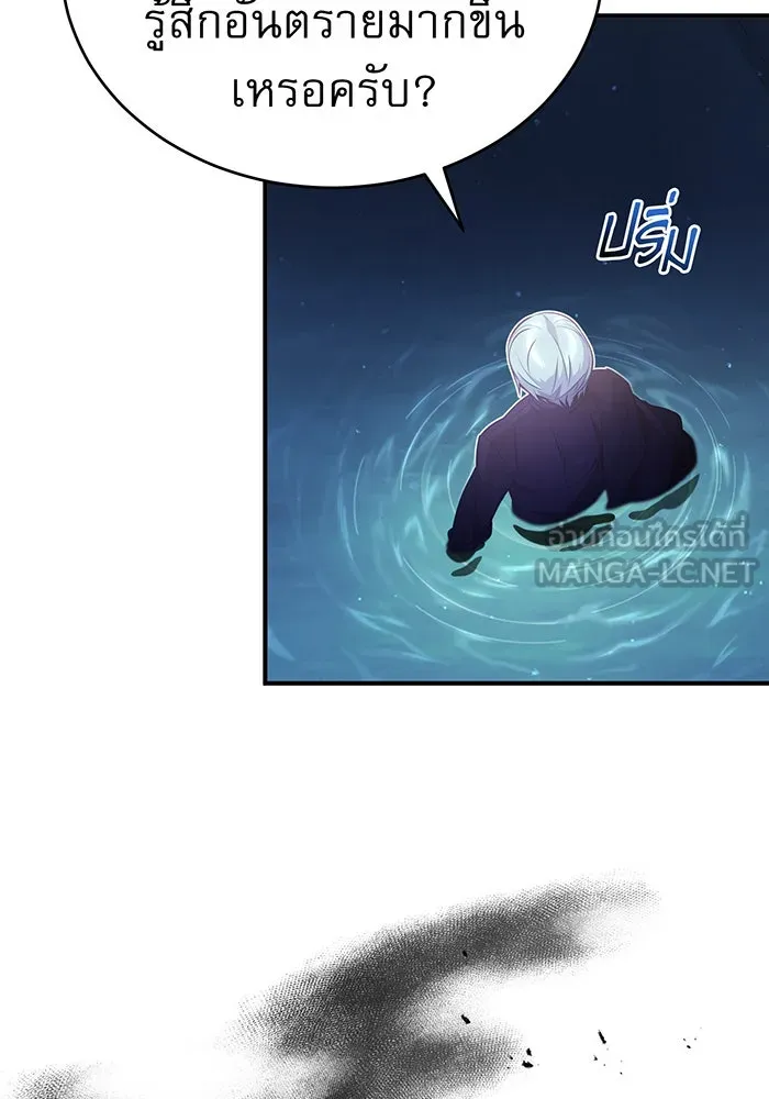 จอมเวทเกิดใหม่ในรอบ 66666 ปี ตอนที่ 56 รูปที่ 90