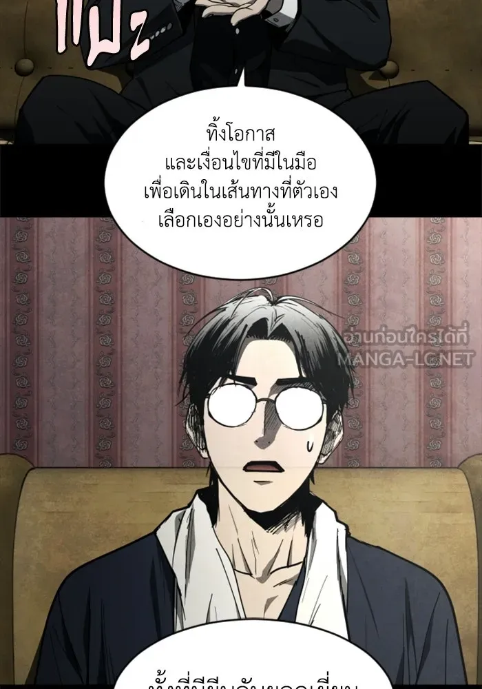 FOG LAND ตอนที่ 20 รูปที่ 81