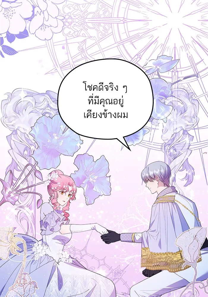 หวานใจสุดโหดโหมดเชื่อง ตอนที่ 49 รูปที่ 61