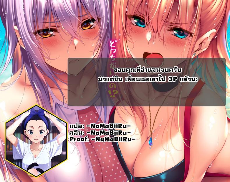 Doujin-Lc- อ่าน โดจิน มังฮวา เกาหลี ญี่ปุ่น จีน แปลไทย โดนเพื่อนสมัยเด็กบูลลี่ ผมก็เลยไปปี้กับเพื่อนของเธอ [Kamatsukatei (Sori)] Boku no Koto o Ijimetekuru Osananajimi no Tomodachi to Ura de wa Kossori Yarimakutteru Hon ตอนที่ 1 2 3 4 5 6 7 8 9 10 11 12 13 14 ฟรี ไม่มีโฆษณา อ่าน โดจิน Manhwa เกาหลี ญี่ปุ่น จีน เรามีครบ คัดมาให้เน้นๆ โดจิน 18+ รับประกันความฟินโดย  Doujin Lc