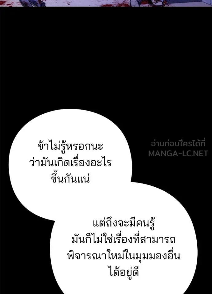 คืนแห่งโทแกบี ตอนที่ 77 รูปที่ 142