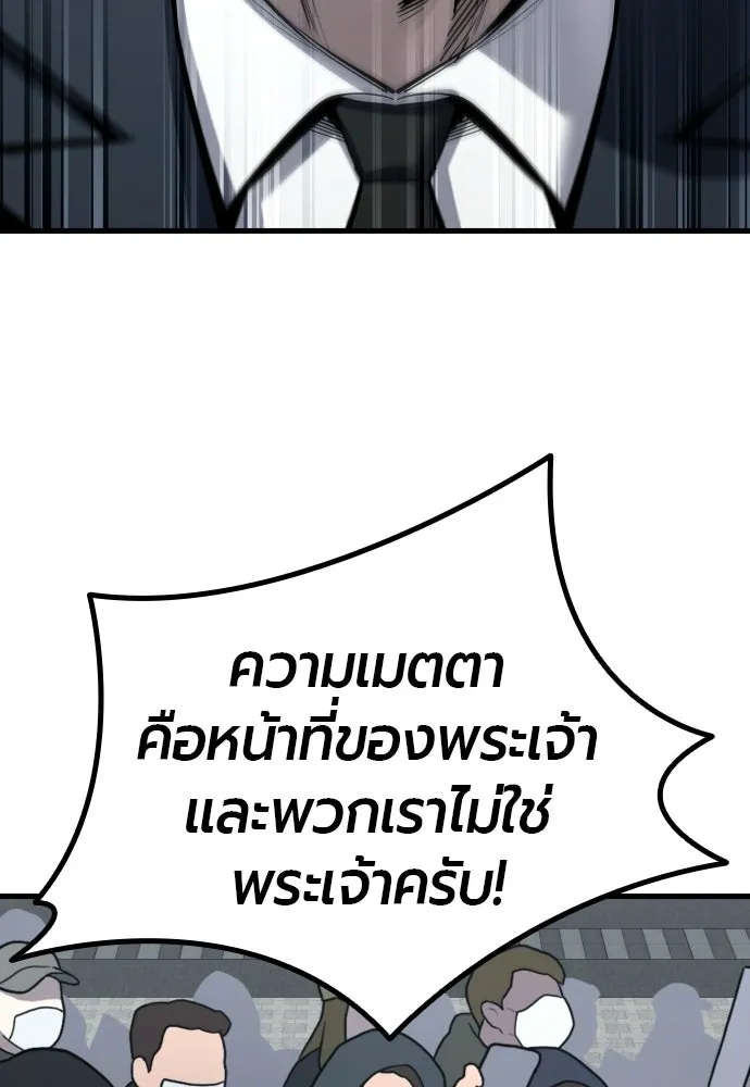 มือพิพากษา ตอนที่ 60 รูปที่ 98
