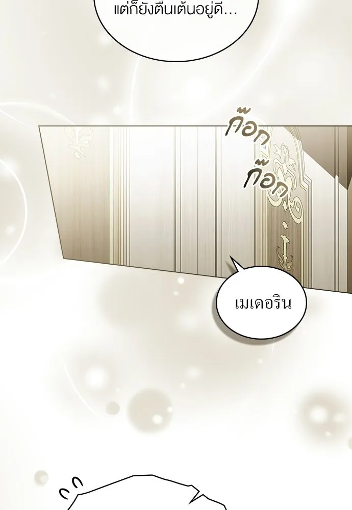 กู้ชีวิตลิขิตท่านเอิร์ล ตอนที่ 89 รูปที่ 91