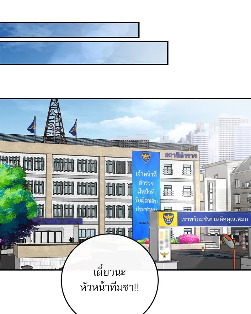 ตำนานเทพธิดาตกสวรรค์ ตอนที่ 99 รูปที่ 71