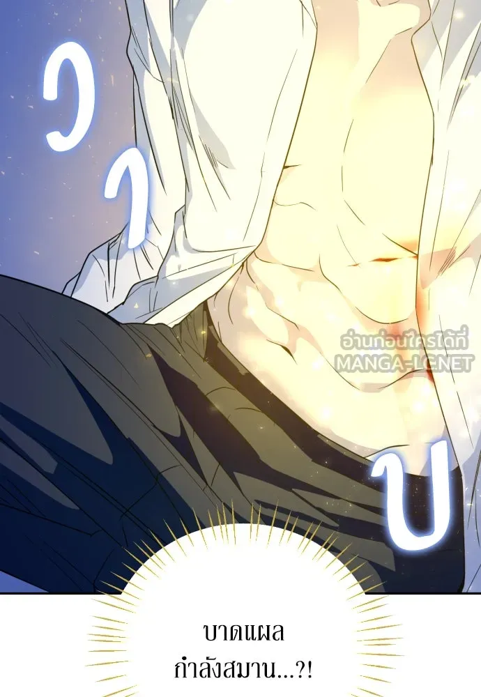 เลดี้มินต์ ตอนที่ 38 รูปที่ 18
