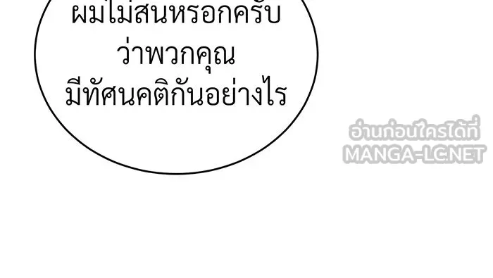 จอมเวทเกิดใหม่ในรอบ 66666 ปี ตอนที่ 91 รูปที่ 90