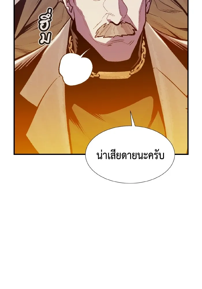 The Lone Necromancer ตอนที่ 72 รูปที่ 11