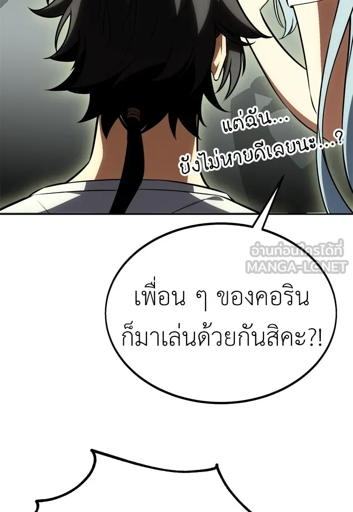 ไอ้เพลเยอร์นั่น ฉันฆ่ามันเอง ตอนที่ 33 รูปที่ 12