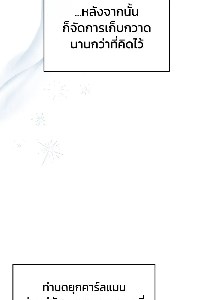 อยู่ดี ๆ ก็มีนางเอกนิยายเป็นเพื่อนบ้าน ตอนที่ 81 (ตอนจบ) รูปที่ 163