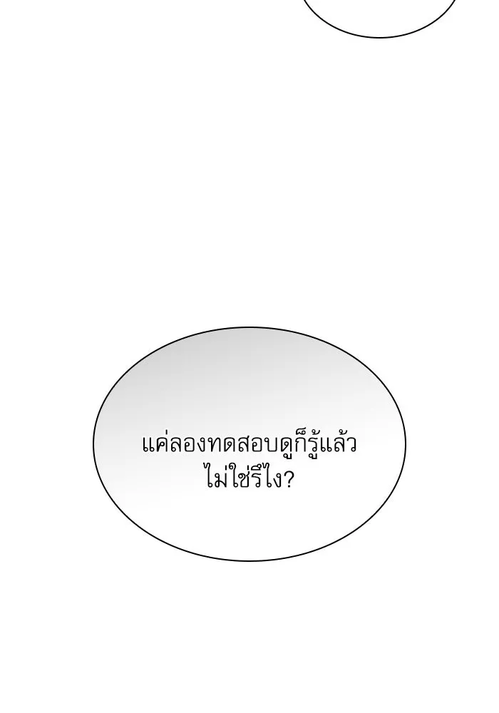 ลับลางลวง ตอนที่ 31 เจ้าสำนักที่ได้ตื่นขึ้นมา รูปที่ 29
