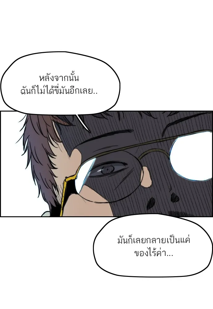 ปั่นสู้ฝันbrWind Breaker ตอนที่ 66 รูปที่ 19