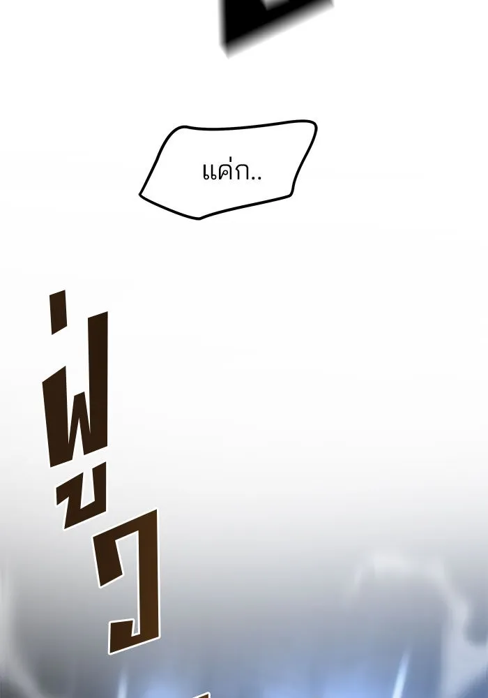 เลวฟาดเลว ตอนที่ 189 รูปที่ 40