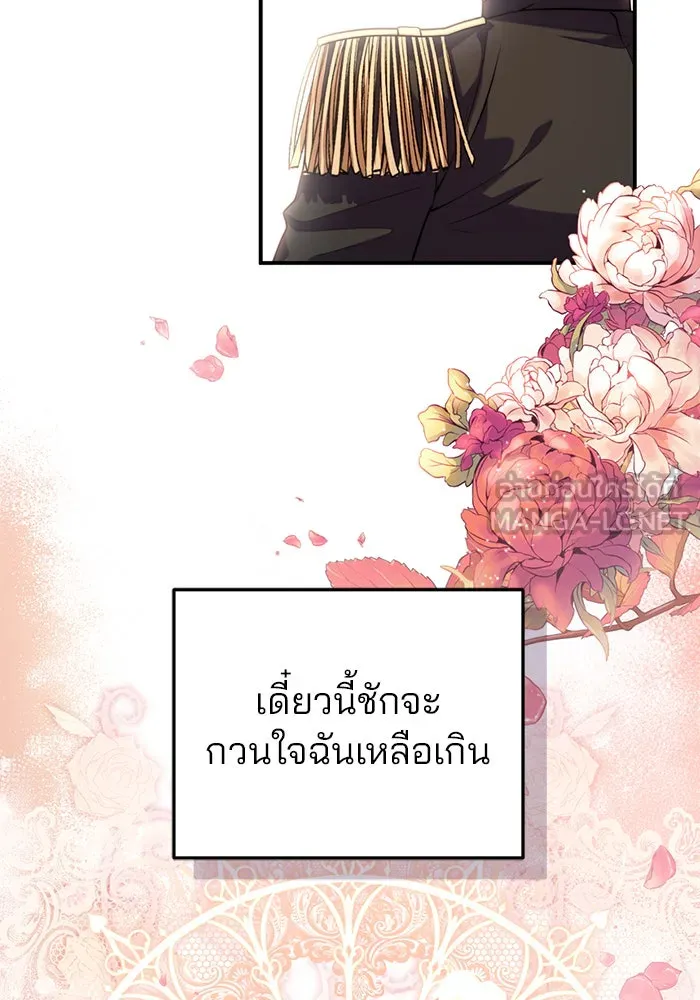 แผนหย่าสามีทรราช ตอนที่ 27 รูปที่ 87