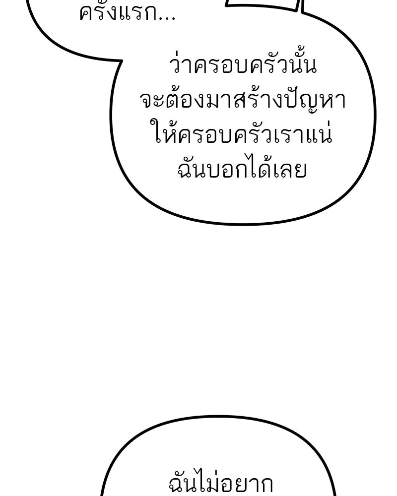 สี่สาวชาวกี ตอนที่ 23 โฮมปาร์ตี้ของเจนนี (จบ) รูปที่ 106