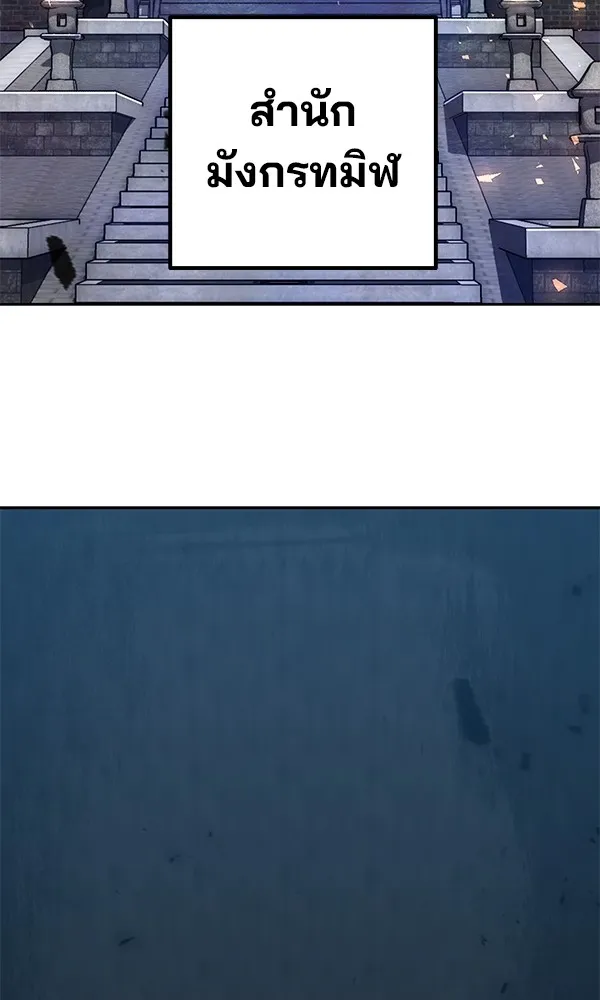 พอแล้วขันที อยากมีเจ้าโลก ตอนที่ 21 รูปที่ 55