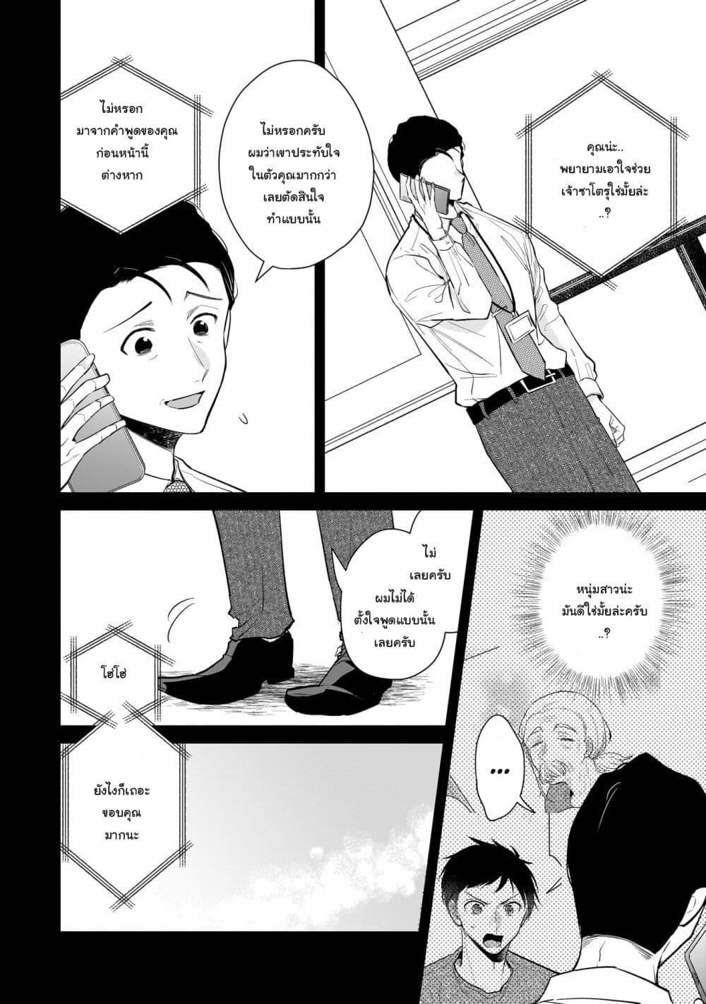 Manga-lc-com อ่านมังงะ อ่านการ์ตูน ออนไลน์ ฟรี Misato-san wa Amasugi Joushi ni Chotto Kibishii ตอนที่ 1 2 3 4 5 6 7 8 9 10 11 12 13 14 ฟรี ไม่มีโฆษณา Manga-lc - อ่าน มังงะ อ่าน การ์ตูน ออนไลน์ อ่านมังงะ ฟรี