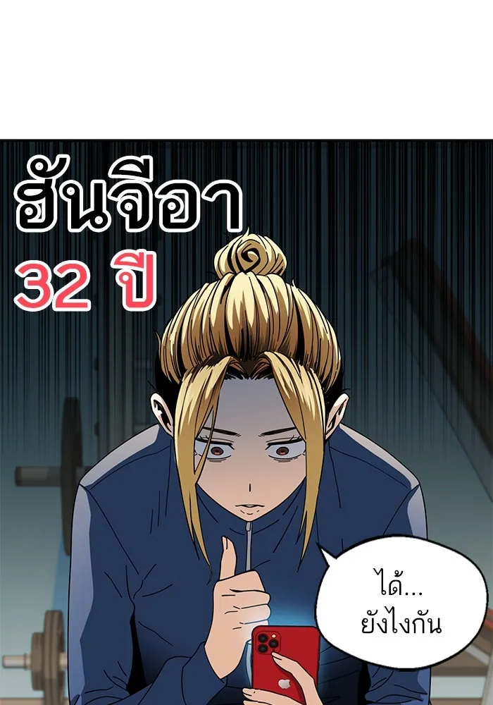 โชคชะตานำพารัก ตอนที่ 38 มดกับตั๊กแตน รูปที่ 71