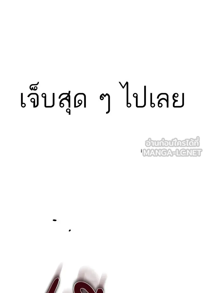 โชคชะตานำพารัก ตอนที่ 95 คิดมาก รูปที่ 138