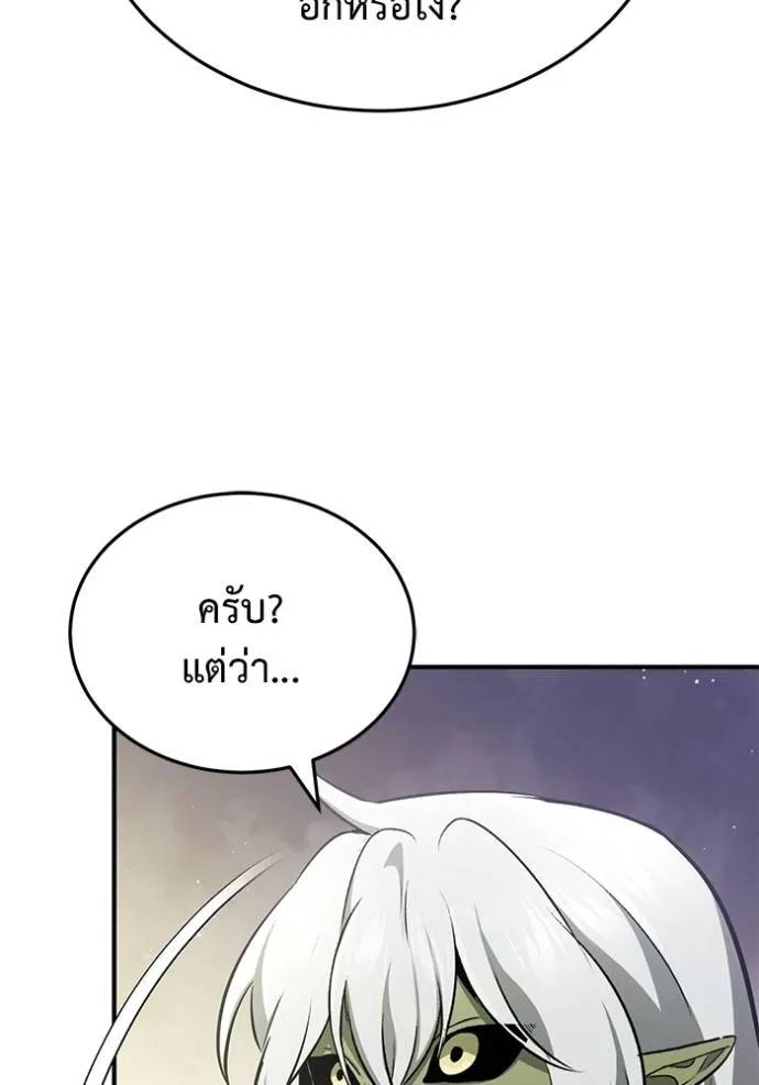 Regressor’s Life Aft ตอนที่ 52 รูปที่ 115