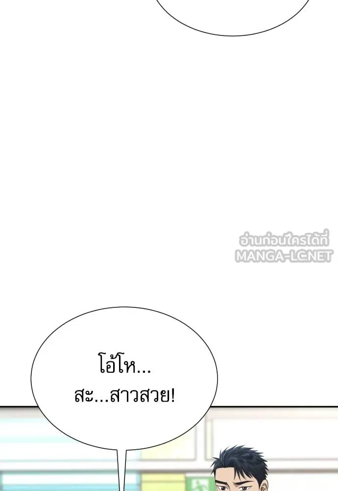 หลานอัจฉริยะ ตอนที่ 24 รูปที่ 24