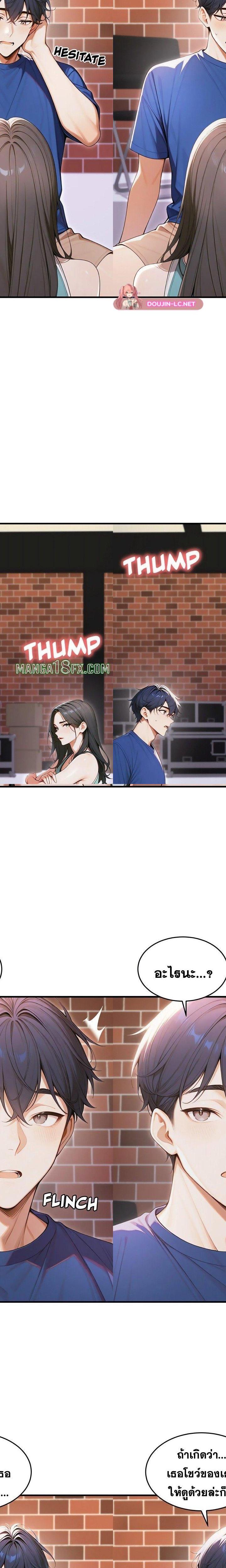 Gangmaji ตอนที่ 34 10