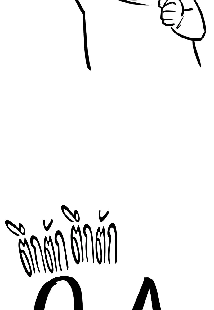 ยอดสถาปนิกผู้พิทักษ์อาณาจักร ตอนที่ ตอนพิเศษ 2 (นักเขียน kim hyunsoo) รูปที่ 61