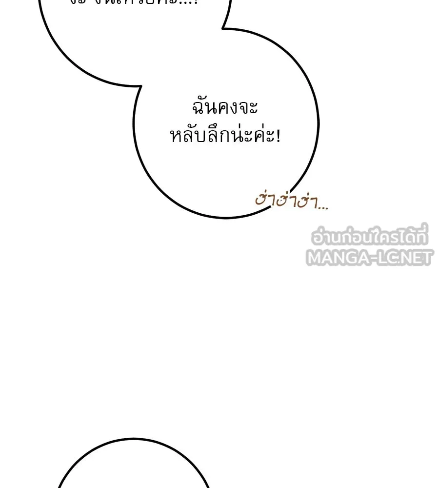เรือนจำรัก ตอนที่ 46 รูปที่ 30