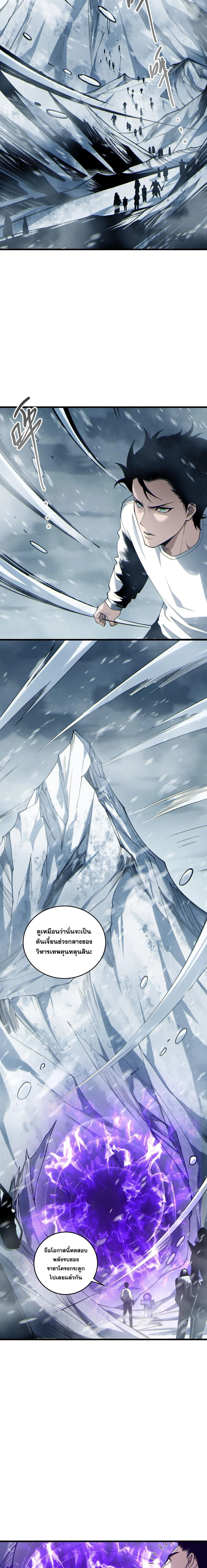 Disastrous Necromancer ราช_นน_กอ_ญเช_ญว_ญญาณ ตอนที่ ตอนที่ 246 รูปที่ 12