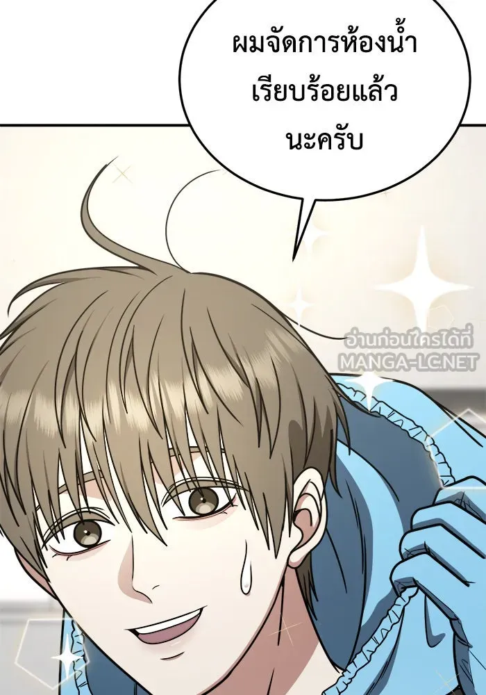 ช่วยเปลี่ยนฉันที ตอนที่ 218. ซีซัน 2 แบคซูยง 10 รูปที่ 96