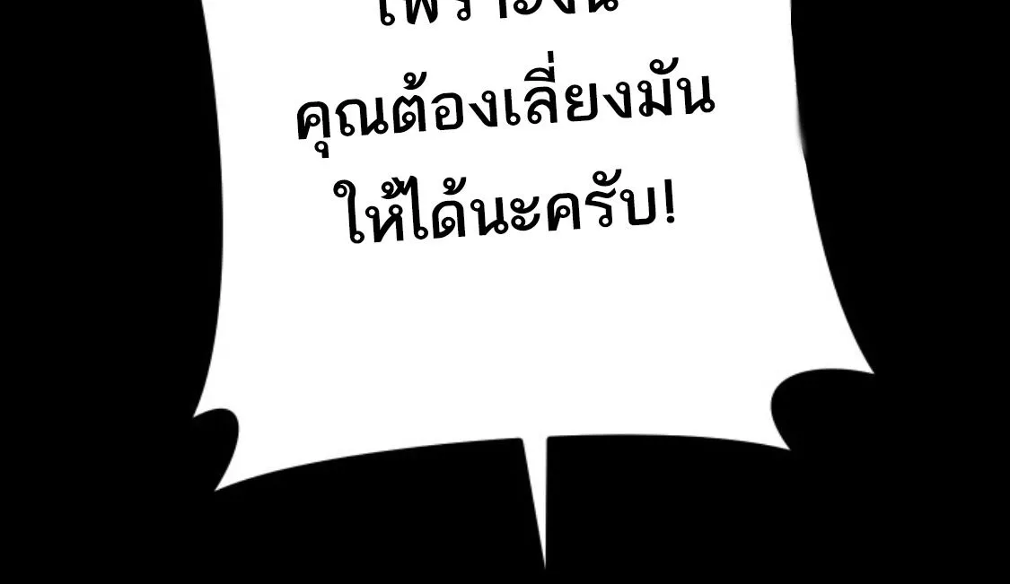 Blade of Retribution ดาบแห_งการลงท_ณฑ_ ตอนที่ ตอนที่ 34 รูปที่ 30