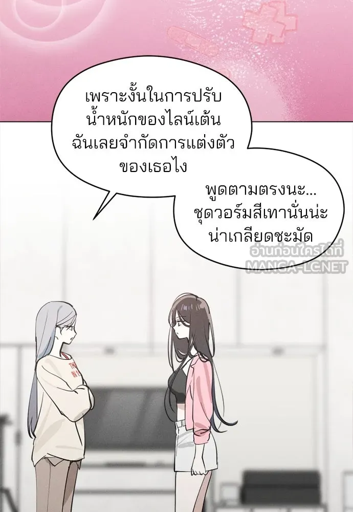 สวยเองนักเลงพอ ตอนที่ 22 รูปที่ 93