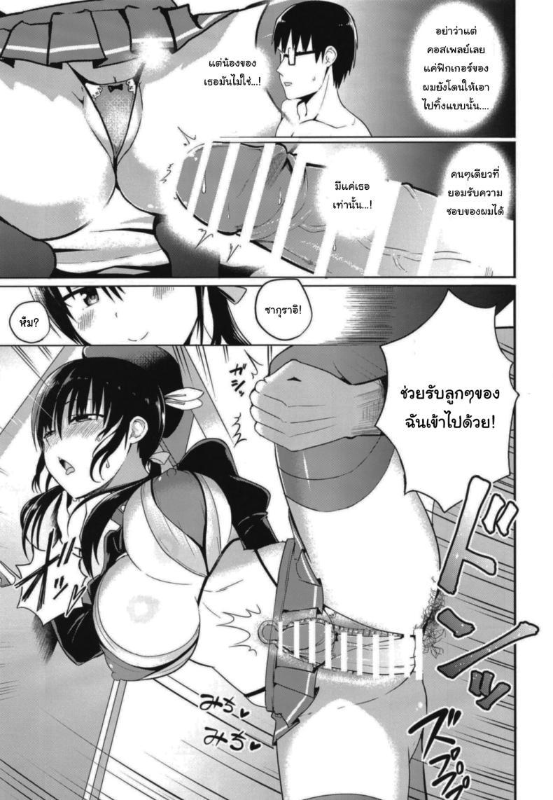 Doujin-Lc- อ่าน โดจิน มังฮวา เกาหลี ญี่ปุ่น จีน แปลไทย น้องแฟนสุดร่านที่ยอมทำตามใจผม [Aohimo Familia (Chilt)] Kanojo no Imouto ga Kyonyuu MiniSkir JK de Koakuma-kei ตอนที่ 1 2 3 4 5 6 7 8 9 10 11 12 13 14 ฟรี ไม่มีโฆษณา อ่าน โดจิน Manhwa เกาหลี ญี่ปุ่น จีน เรามีครบ คัดมาให้เน้นๆ โดจิน 18+ รับประกันความฟินโดย  Doujin Lc