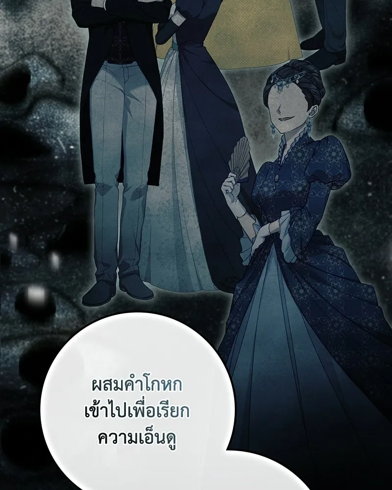 ดัชเชสเชลย ตอนที่ 51 รูปที่ 73