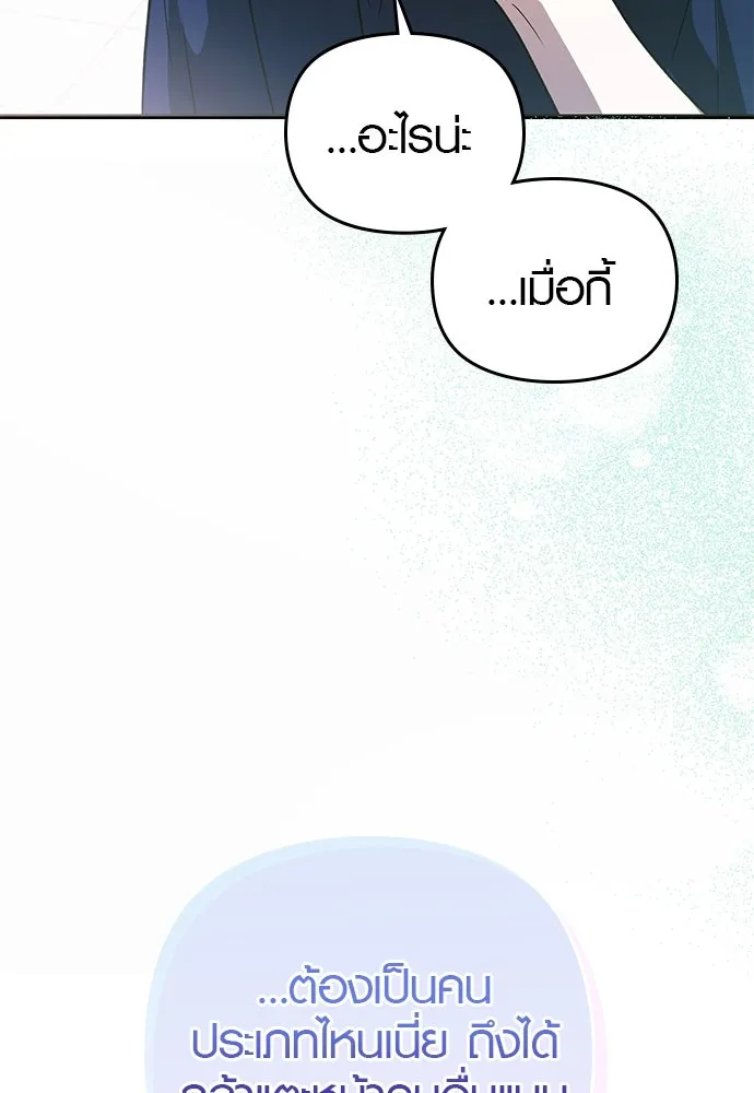 บันทึกรักลูกสาวเจ้าพ่อ ตอนที่ 13 รูปที่ 131