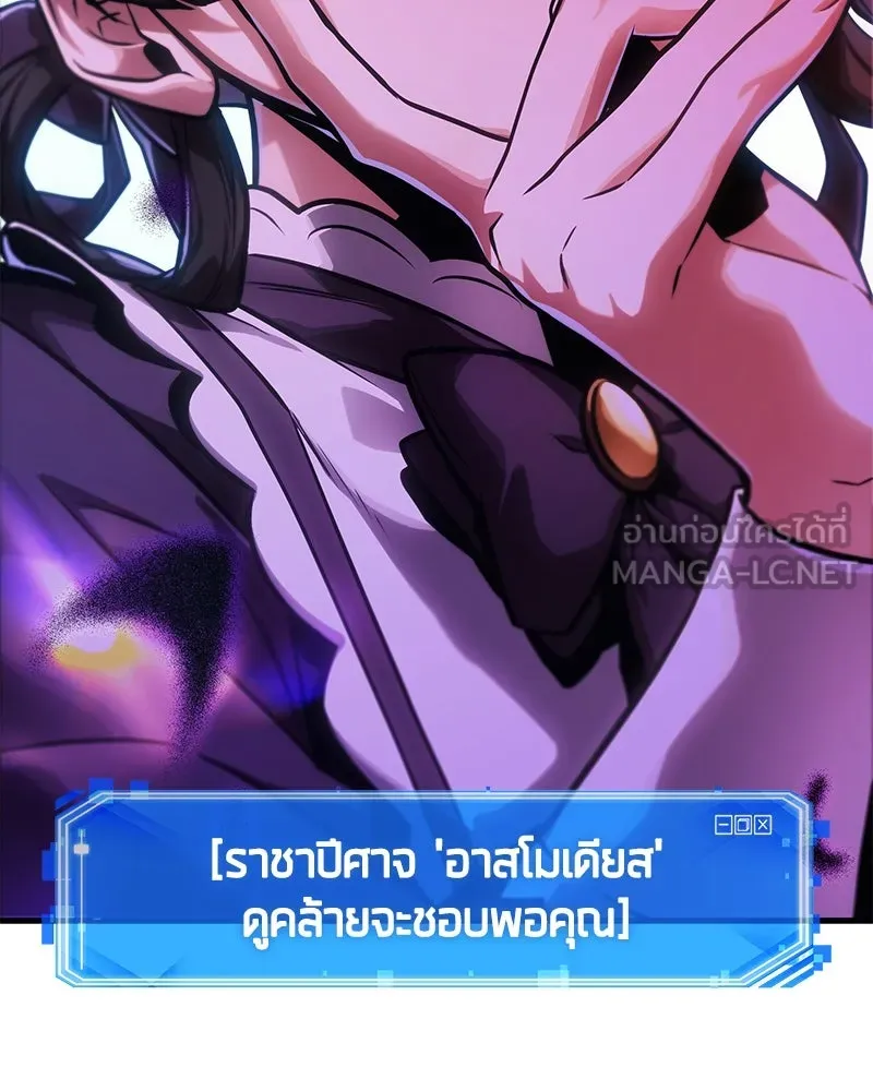 Omniscient Reader อ่านชะตาวันสิ้นโลก ตอนที่ 42 อาสโมเดียส (5) รูปที่ 138