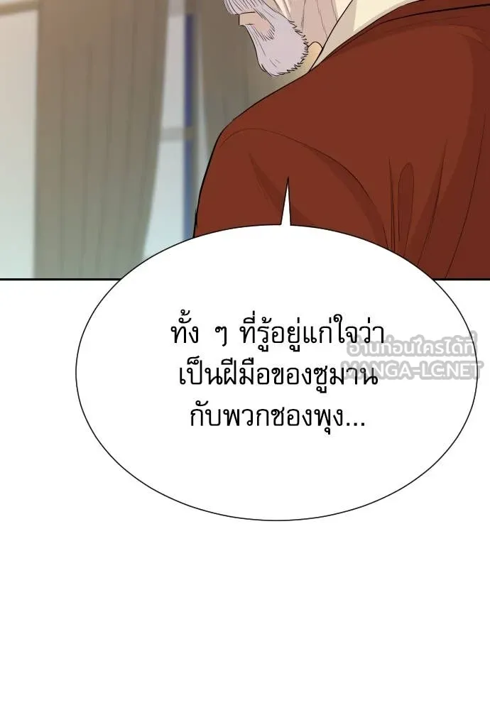 หลานอัจฉริยะ ตอนที่ 52 รูปที่ 4