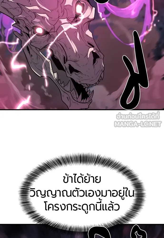 ยอดสถาปนิกผู้พิทักษ์อาณาจักร ตอนที่ 106 รูปที่ 6