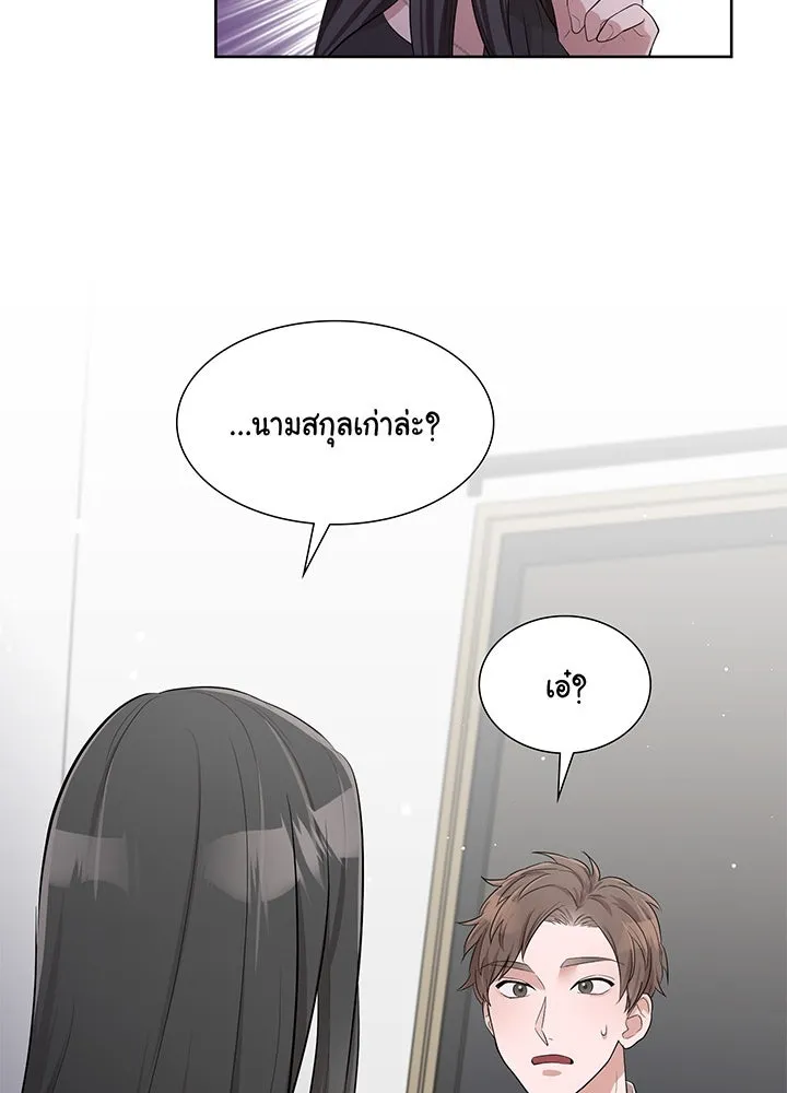 เพลิงแค้นผลาญใจ ตอนที่ 19 รูปที่ 67