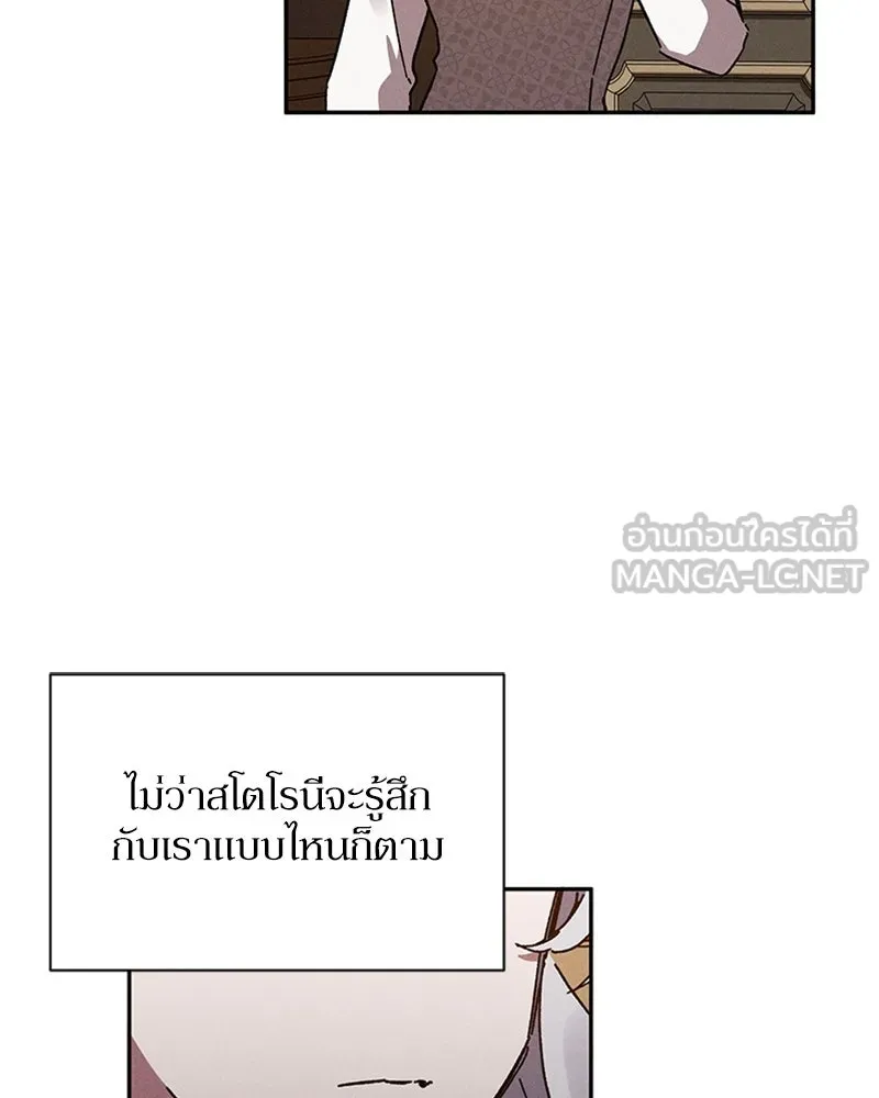 โอ้ ศัตรูที่รัก ตอนที่ 5 รูปที่ 33