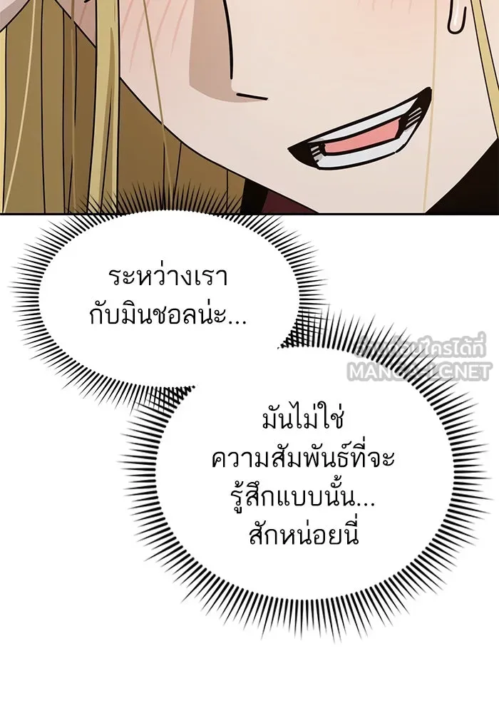 โชคชะตานำพารัก ตอนที่ 36 ขอโทษ รูปที่ 135