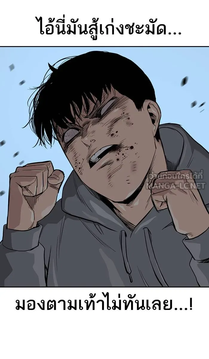 To not die ตอนที่ 20 รูปที่ 90