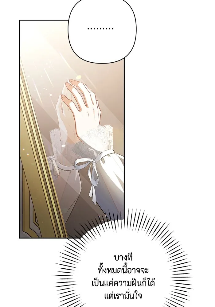 ละครชีวิตลิขิตรัก ตอนที่ 1 รูปที่ 40