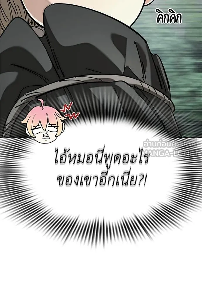 ยมราชลงทัณฑ์ ตอนที่ 128 รูปที่ 51