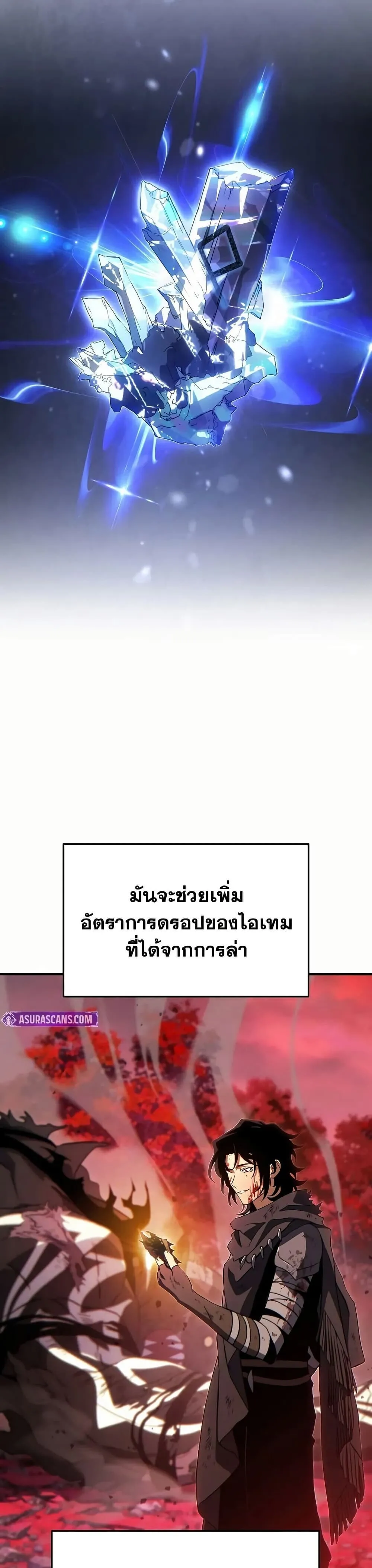 The Max-Level Player 100th Regression ตอนที่ ตอนที่ 78 รูปที่ 28