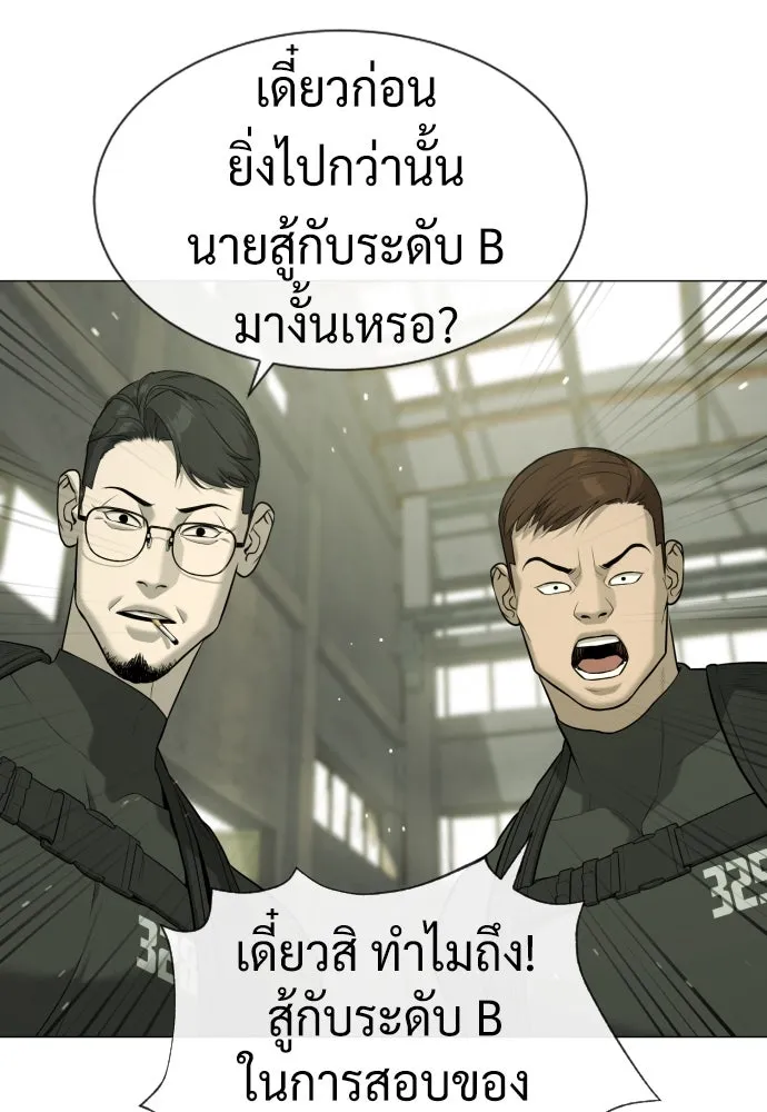 นักฆ่าย้อนวัย ตอนที่ 50 รูปที่ 146