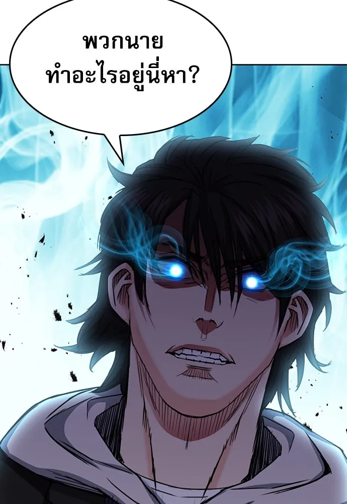 ดรูอิดแห่งสถานีโซล ตอนที่ 68 รูปที่ 118